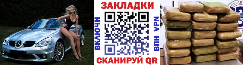 Как найти наркотики Курск Cocaine  Гашиш 
