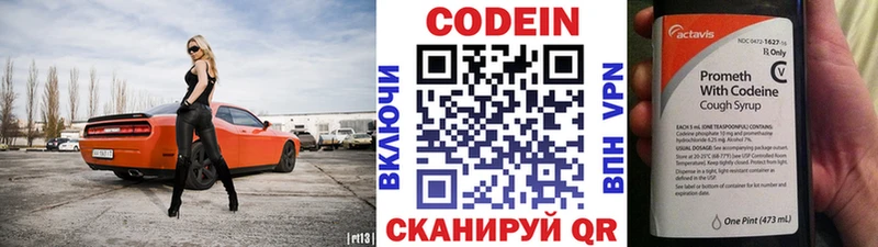 наркота  Курск  Кодеиновый сироп Lean напиток Lean (лин) 