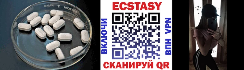 ЭКСТАЗИ 280мг  купить  цена  Курск 