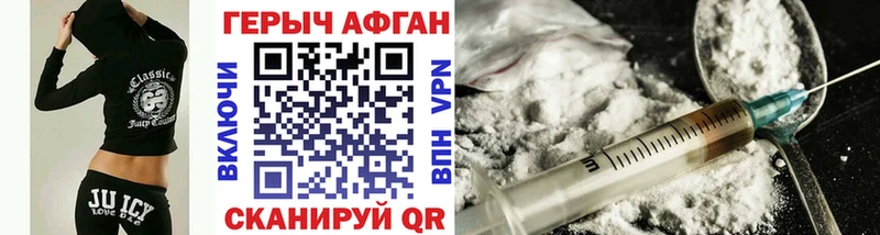 ГЕРОИН Афган  наркошоп  Курск 