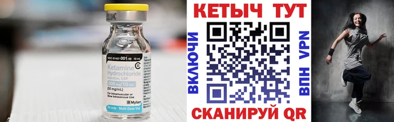 Кетамин ketamine  даркнет сайт  Курск 